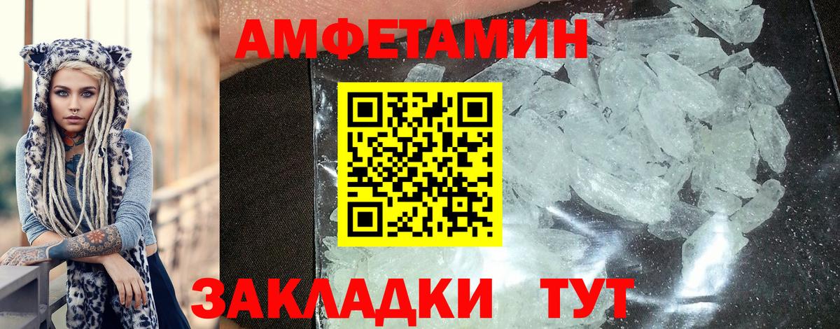 АМФ  АМФ Розовый  Вход с VPN  Богданович 