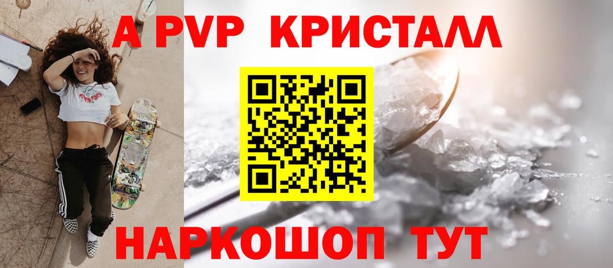 Alpha PVP мука  Вход с VPN  Богданович  Alfa_PVP  APVP СК КРИС  A PVP Crystall 
