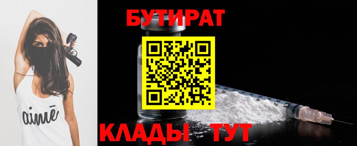 БУТИРАТ оксана Богданович