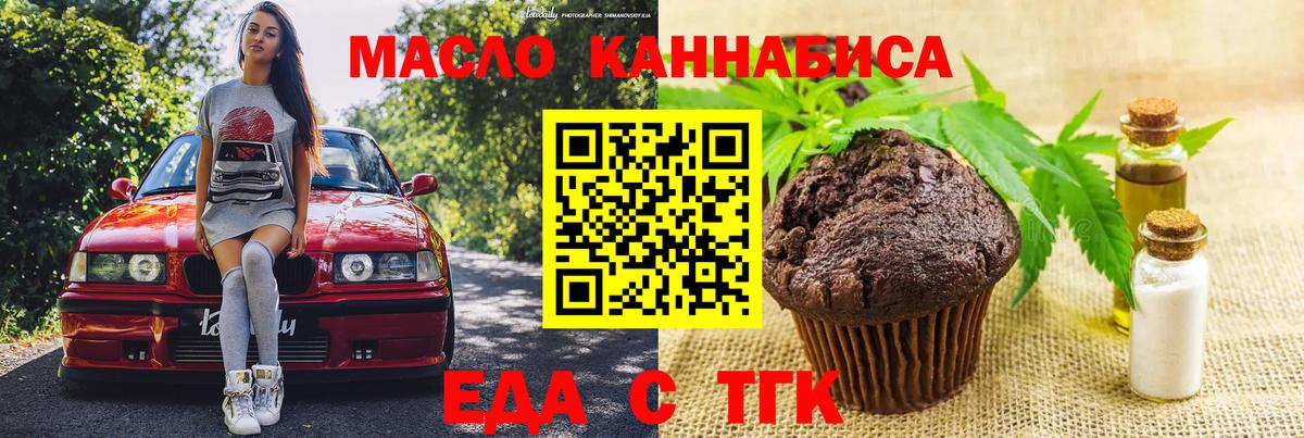 Богданович  Cannafood конопля  Вход с VPN 
