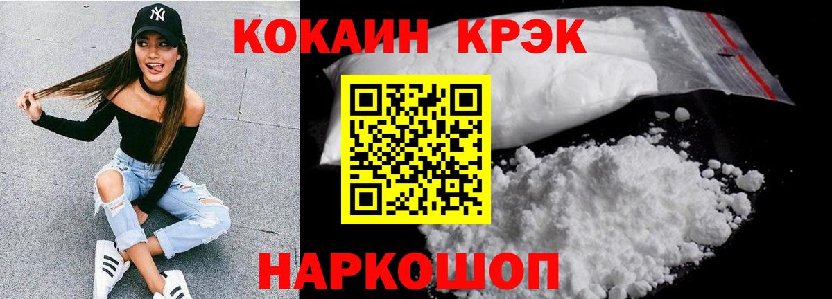 Богданович  КОКАИН Fish Scale  купить наркотики цена  COCAIN FishScale  Вход с VPN 