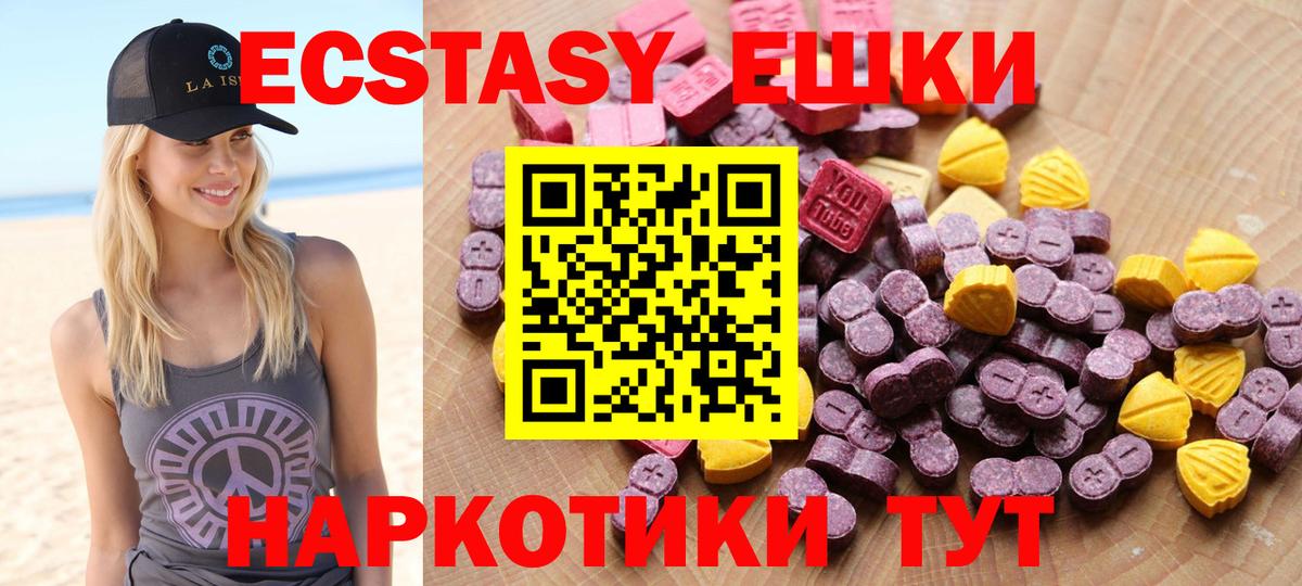 ЭКСТАЗИ бентли  ЭКСТАЗИ 250 мг  Вход с VPN  Богданович 