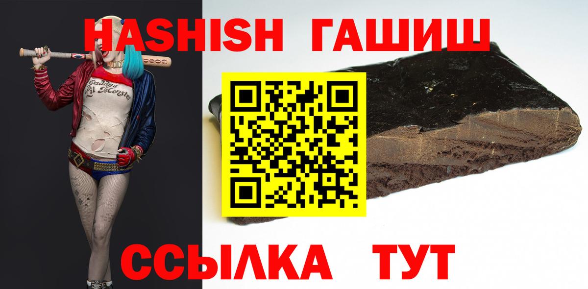 ГАШ индика сатива  Вход с VPN  Богданович  купить закладку  ГАШ хэш 
