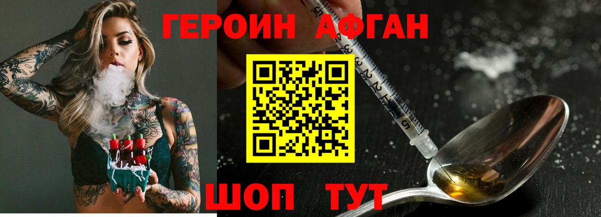 Героин гречка Богданович
