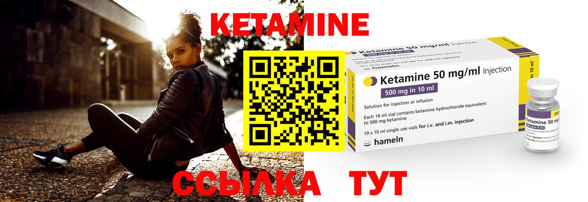 Богданович  Кетамин ketamine  Вход с VPN  Кетамин ketamine 
