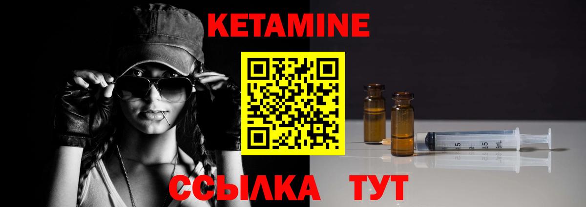 Кетамин VHQ Богданович