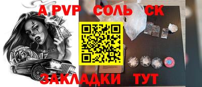 альфа пвп Владивосток