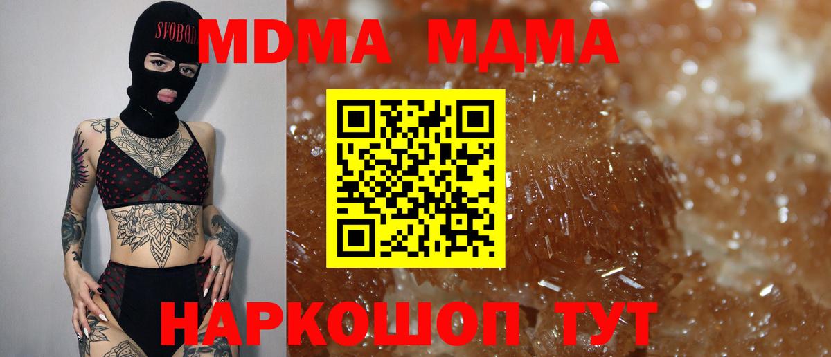 МДМА молли  Вход с VPN  Богданович 