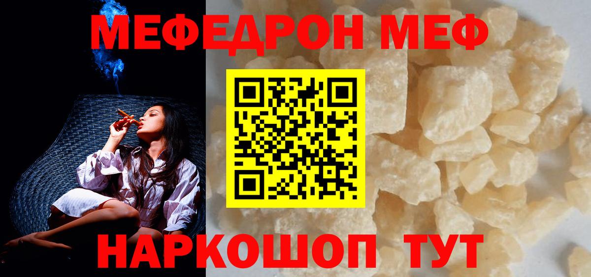 Мефедрон мука Богданович
