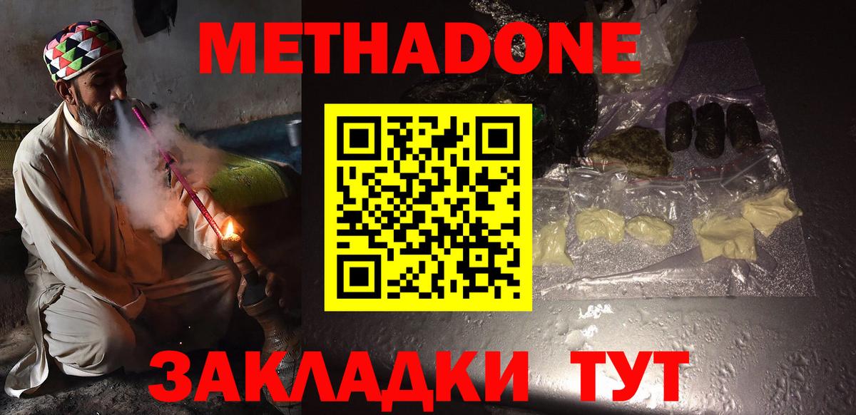 МЕТАДОН methadone Богданович
