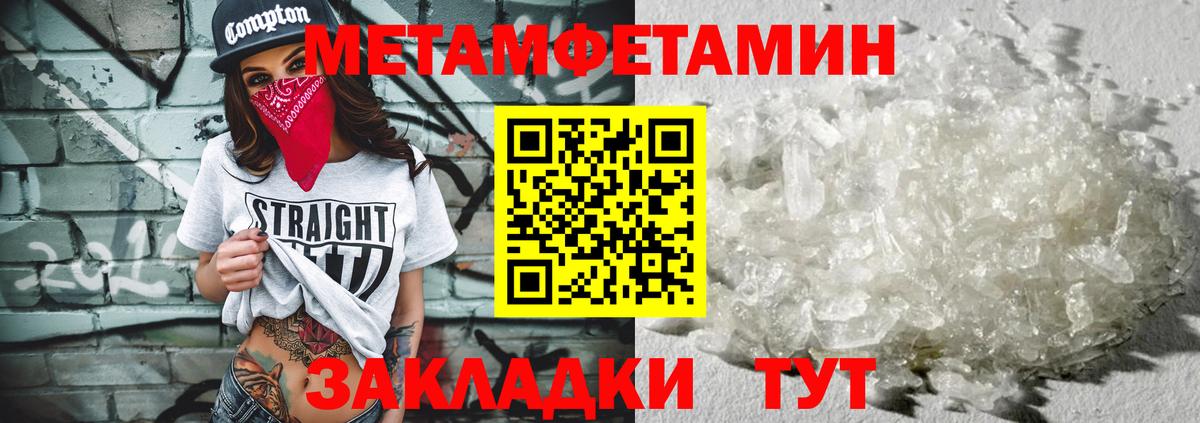 Богданович  Метамфетамин винт  Вход с VPN  Метамфетамин винт 