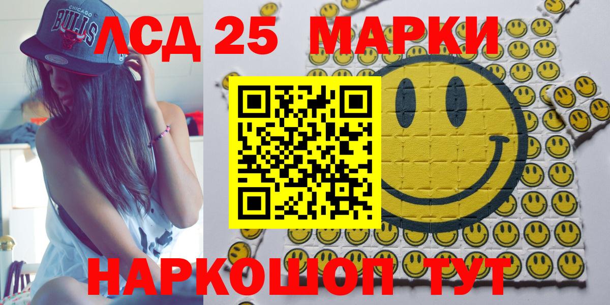 Марки 25I-NBOMe  Марки 25I-NBOMe 1500мкг  Вход с VPN  Богданович 