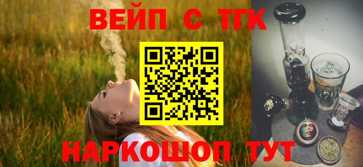 наркотики  ТГК THC oil  OMG рабочий сайт  ТГК жижа  Богданович  Вход с VPN 